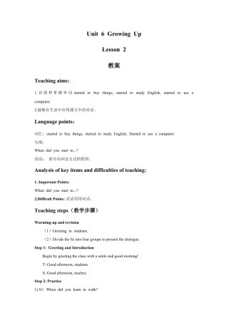 (人教新起点) 五年级英语下册 Unit 6 Growing Up Lesson 1 教案 1.doc