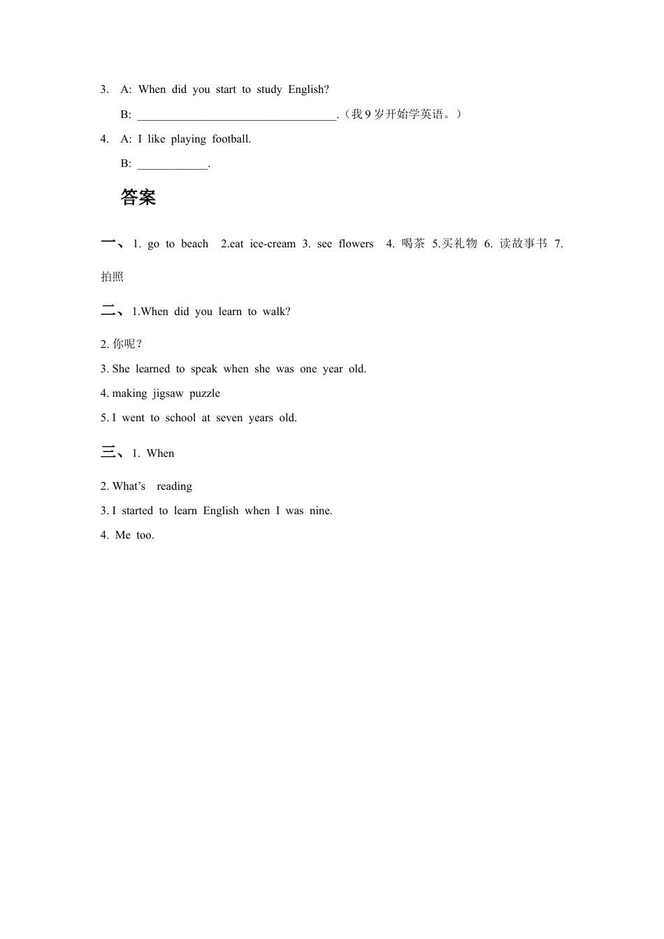 (人教新起点) 五年级英语下册 Unit 6 Growing Up Lesson 1 习题.doc_第2页