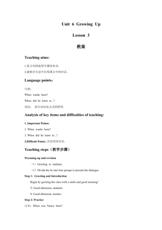 (人教新起点) 五年级英语下册 Unit 6 Growing Up Lesson 3 教案 1(1).doc