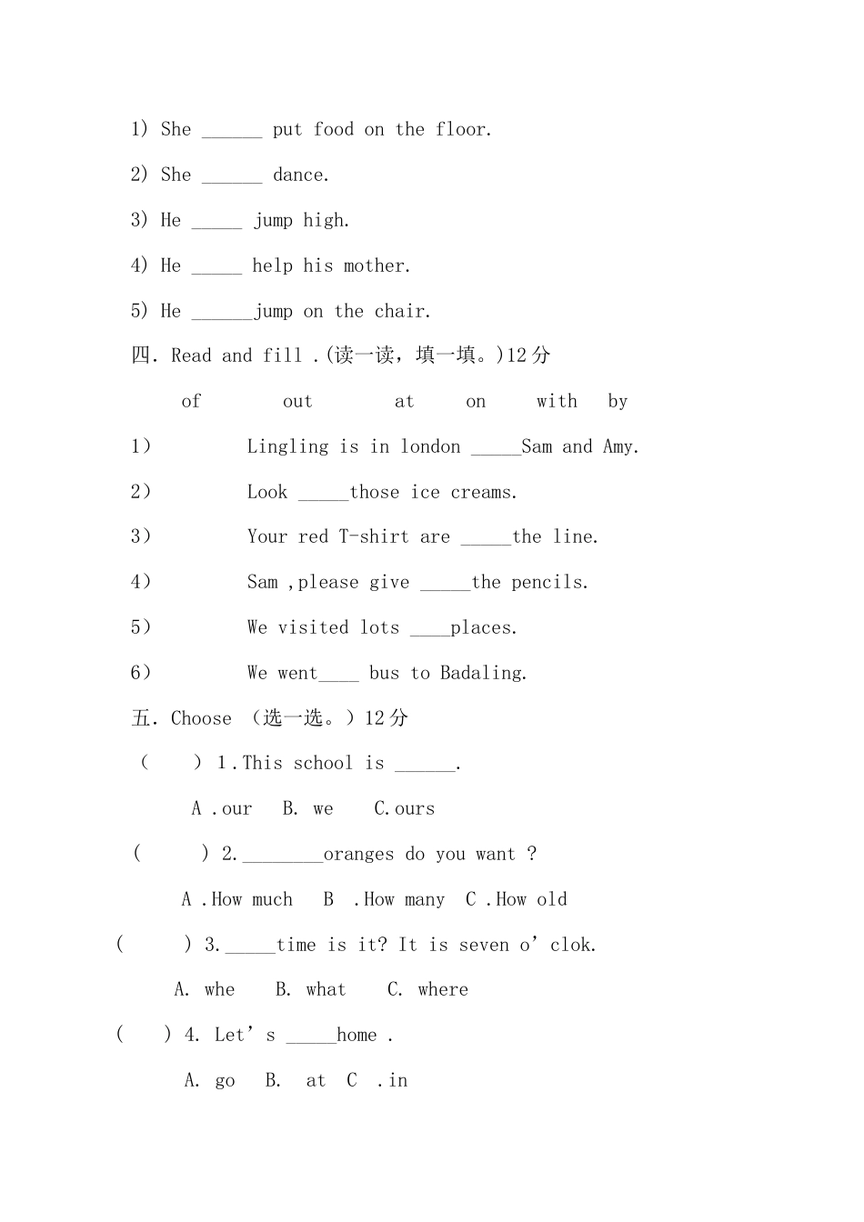 (人教新起点) 五年级英语下册 期末测试卷.doc_第2页