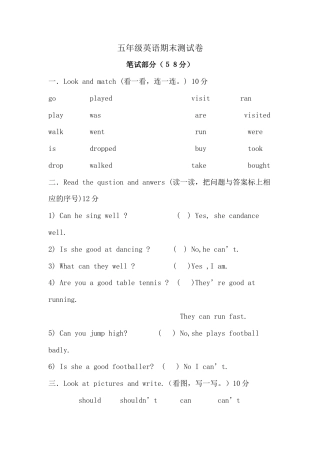 (人教新起点) 五年级英语下册 期末测试卷.doc