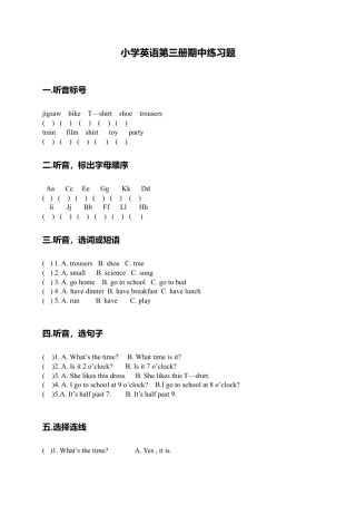 （人教新起点）二年级英语期中练习题.doc