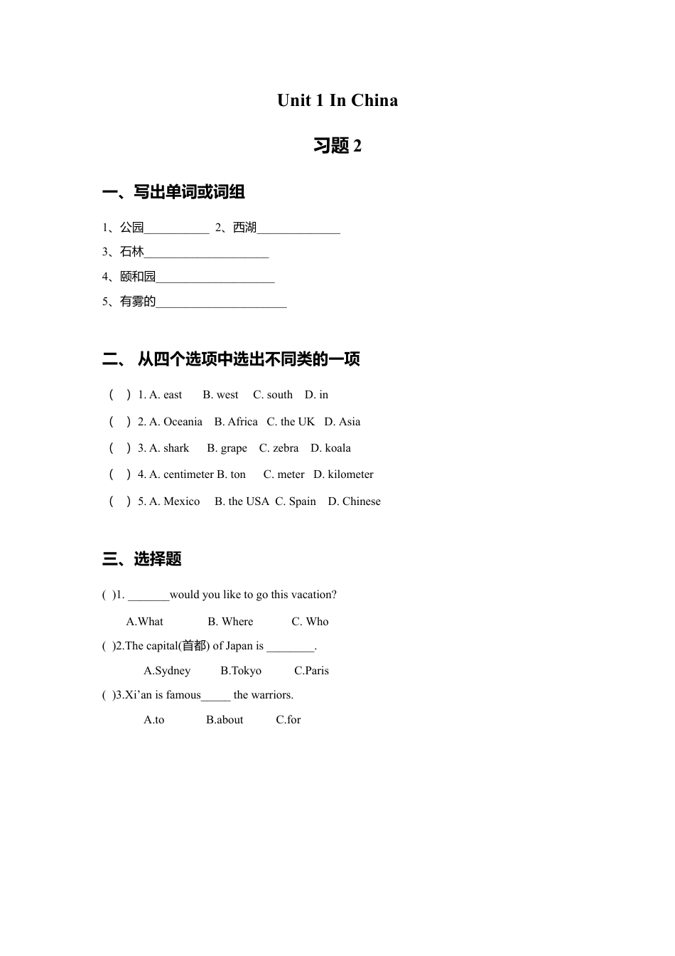 （人教新起点）六年级英语上册 Unit 1 In China 习题 2.doc_第1页