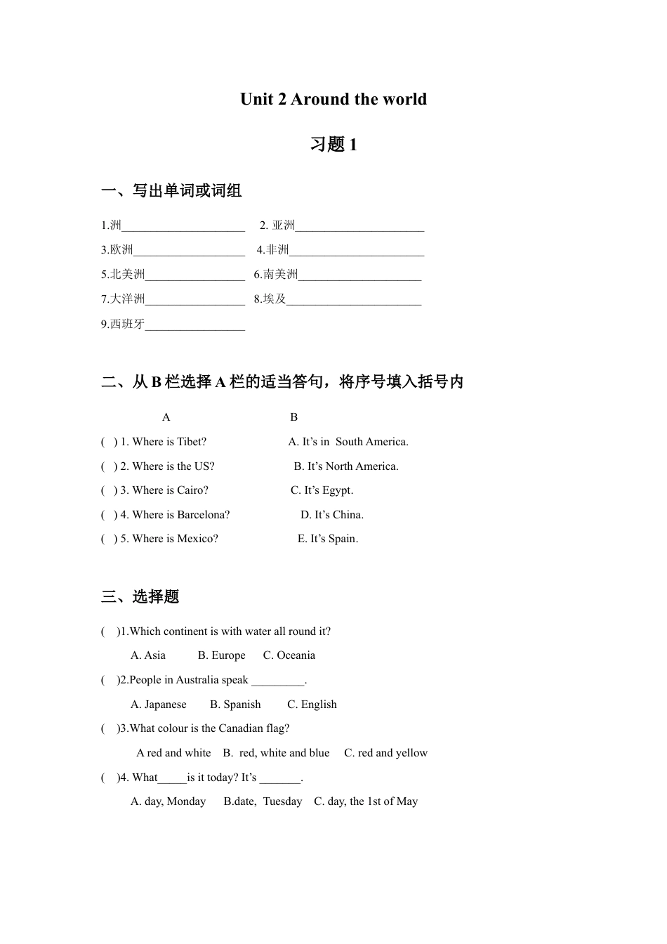 （人教新起点）六年级英语上册 Unit 2 Around the world 习题 1.doc_第1页