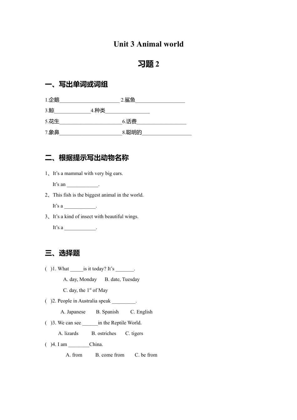 （人教新起点）六年级英语上册 Unit 3 Animal world 习题 2.doc_第1页