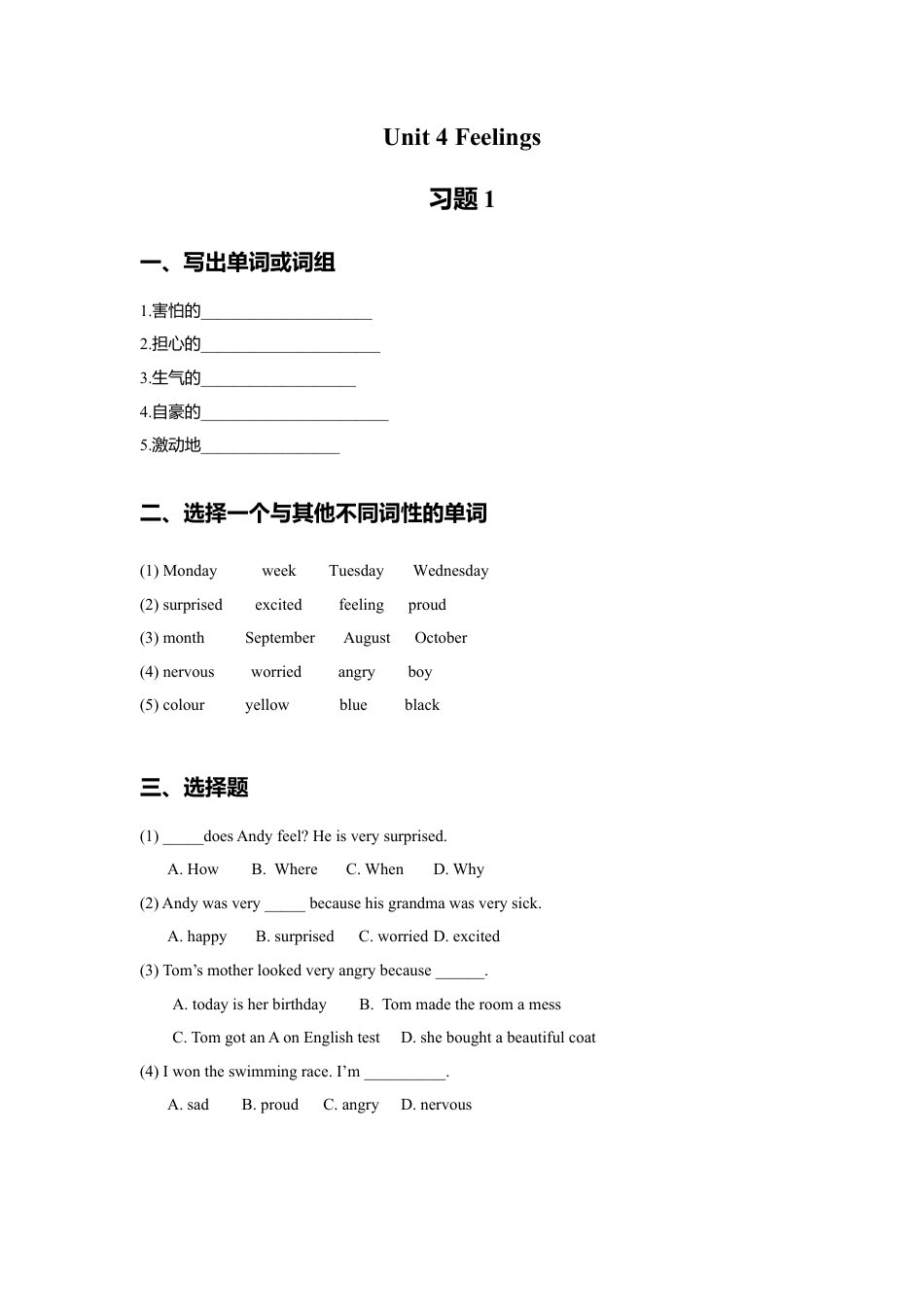 （人教新起点）六年级英语上册 Unit 4 Feelings 习题 1.doc_第1页