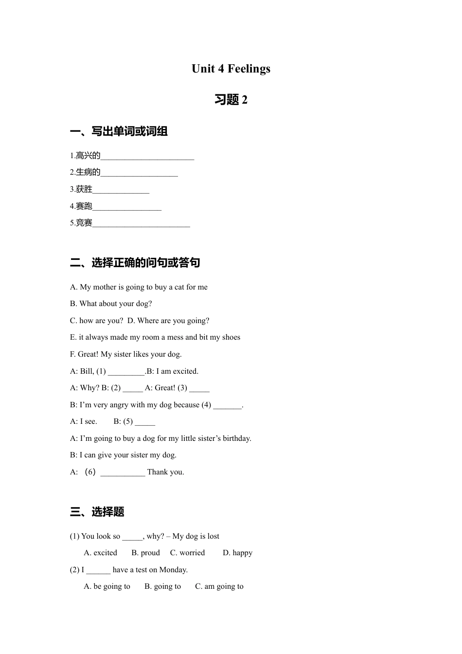 （人教新起点）六年级英语上册 Unit 4 Feelings 习题 2.doc_第1页