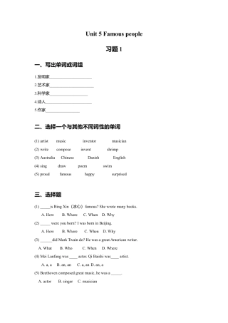 （人教新起点）六年级英语上册 Unit 5 Famous people 习题 1.doc