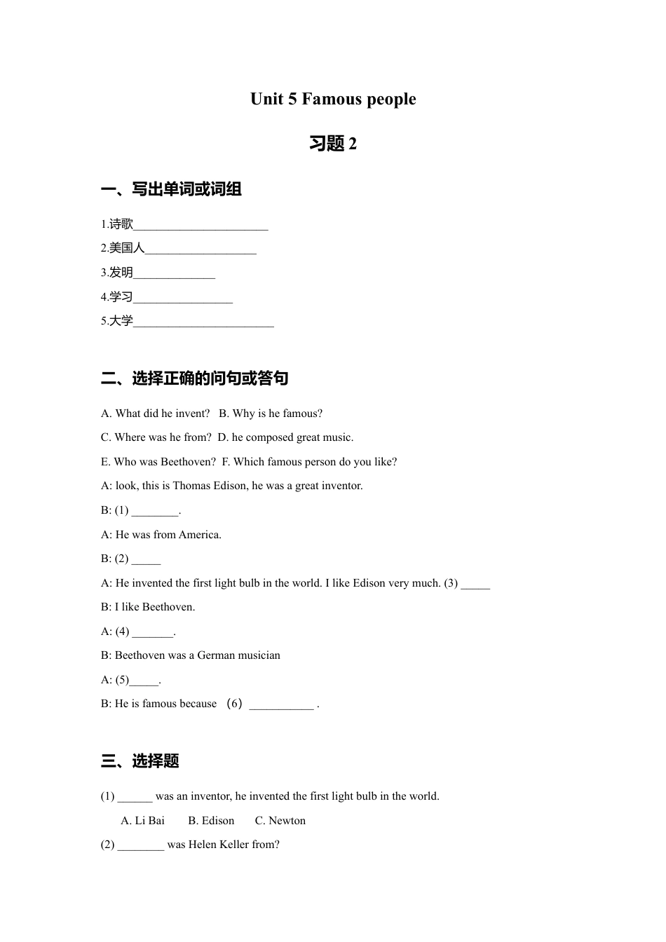 （人教新起点）六年级英语上册 Unit 5 Famous people 习题 2.doc_第1页