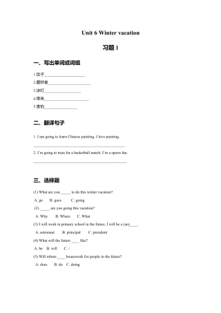 （人教新起点）六年级英语上册 Unit 6 Winter vacation 习题 1.doc