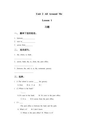（人教新起点）六年级英语下册 Unit 2 All Around Me Lesson 1 习题.doc