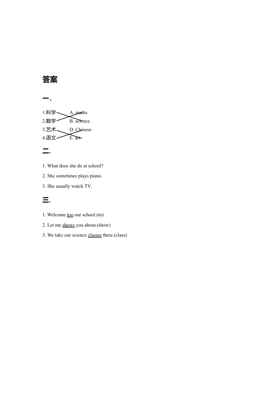 （人教新起点）六年级英语下册 Unit 2 All Around Me Lesson 2 习题.doc_第2页