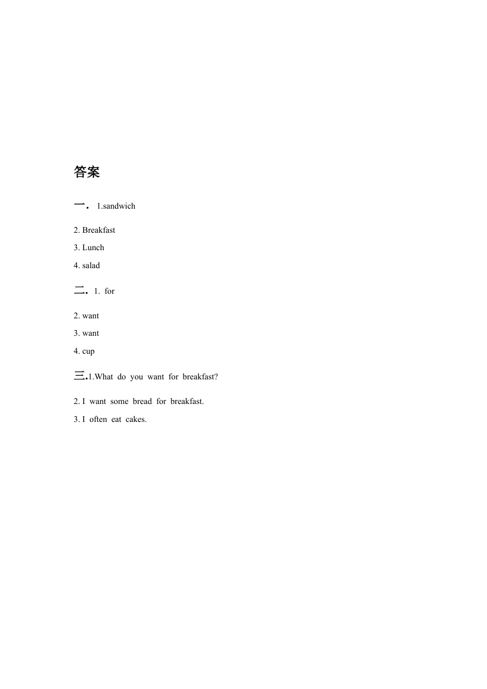 （人教新起点）六年级英语下册 Unit 3 Daily Life Lesson 2 习题.doc_第2页