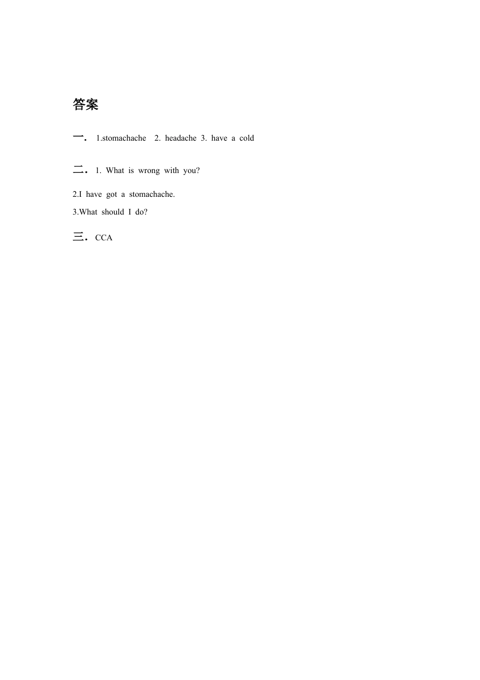 （人教新起点）六年级英语下册 Unit 3 Daily Life Lesson 3 习题.doc_第2页