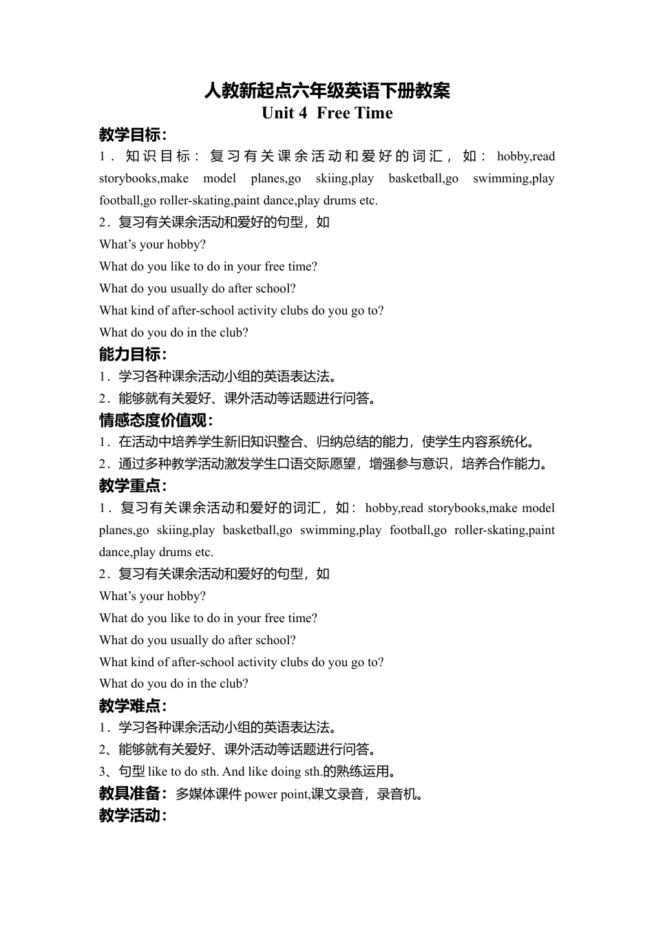 （人教新起点）六年级英语下册 Unit 4 free time教案.doc_第1页