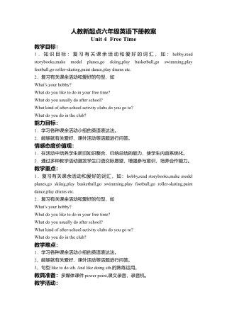 （人教新起点）六年级英语下册 Unit 4 free time教案.doc