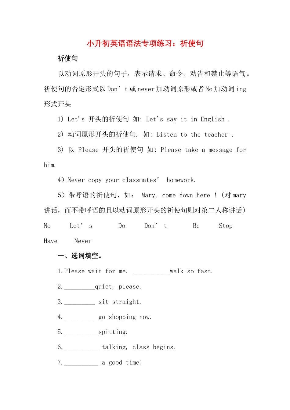 （人教新起点）六年级英语下册 语法专项练习-1.doc_第1页