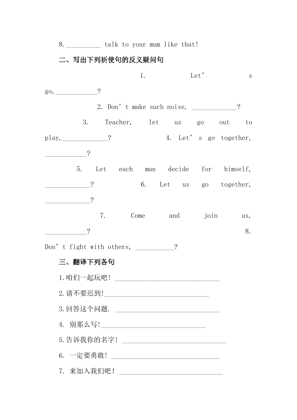 （人教新起点）六年级英语下册 语法专项练习-1.doc_第2页