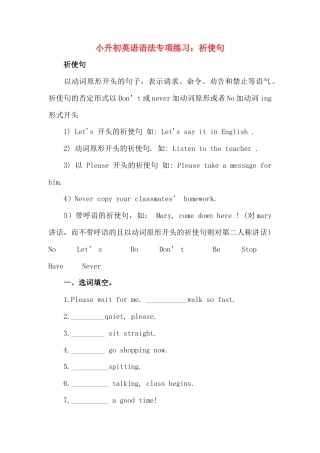 （人教新起点）六年级英语下册 语法专项练习-1.doc