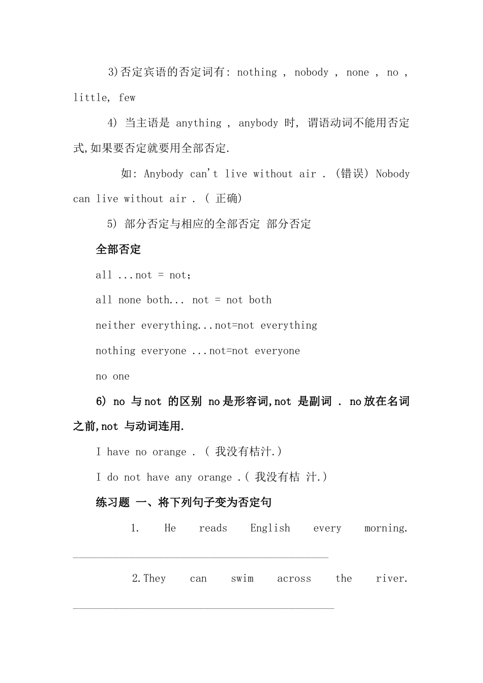 （人教新起点）六年级英语下册 语法专项练习-2.doc_第2页