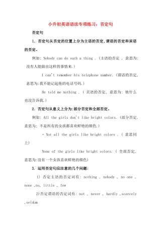 （人教新起点）六年级英语下册 语法专项练习-2.doc