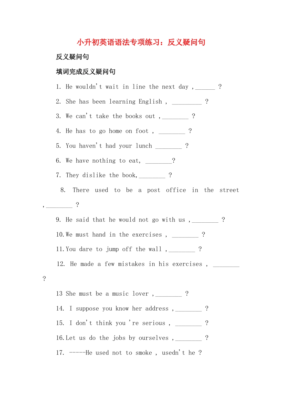 （人教新起点）六年级英语下册 语法专项练习-3.doc_第1页