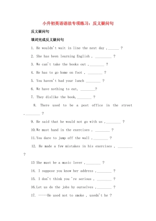 （人教新起点）六年级英语下册 语法专项练习-3.doc