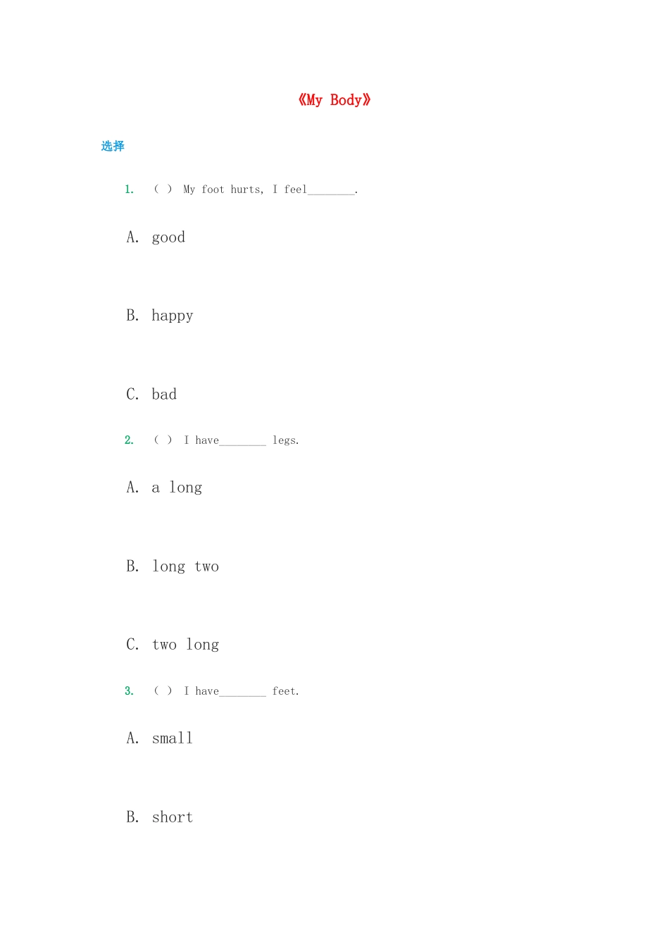 （人教新起点）三年级英语上册《Unit 2 My Body》同步练习.doc_第1页