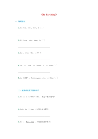 （人教新起点）三年级英语上册《Unit 6 Birthday》同步练习.doc