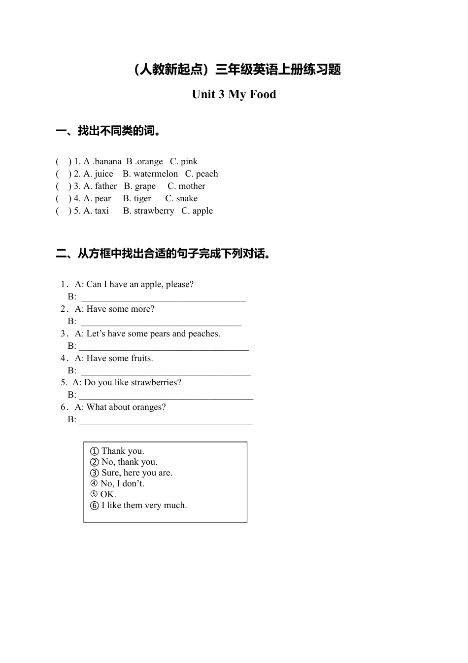 （人教新起点）三年级英语上册练习题 Unit 3(1).doc_第1页