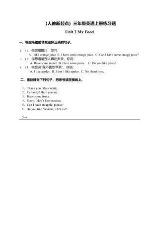（人教新起点）三年级英语上册练习题 Unit 3(2).doc