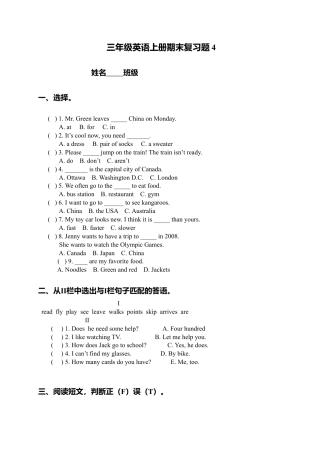（人教新起点）三年级英语上册期末复习题4.doc