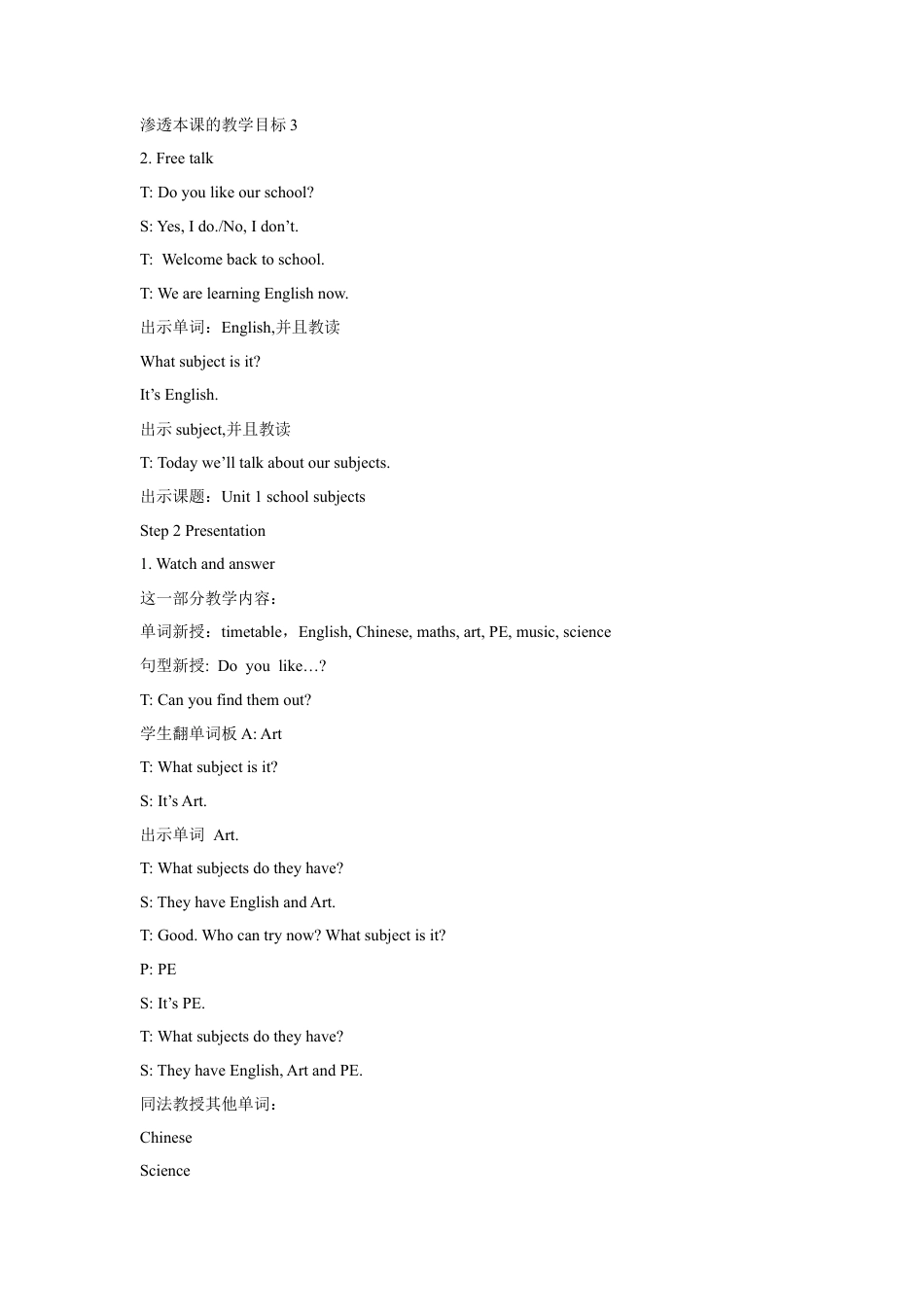 （人教新起点）三年级英语下册 Unit 1 School Subjects Lesson 1 教案 1.doc_第2页