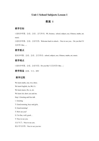 （人教新起点）三年级英语下册 Unit 1 School Subjects Lesson 1 教案 1.doc