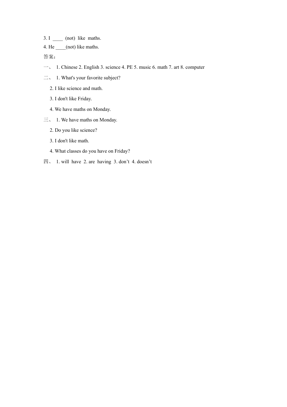 （人教新起点）三年级英语下册 Unit 1 School Subjects Lesson 1 同步练习 1.doc_第2页