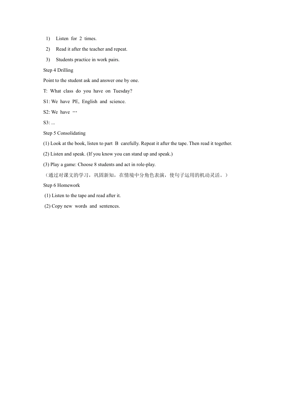 （人教新起点）三年级英语下册 Unit 1 School Subjects Lesson 2 教学设计 3.doc_第2页