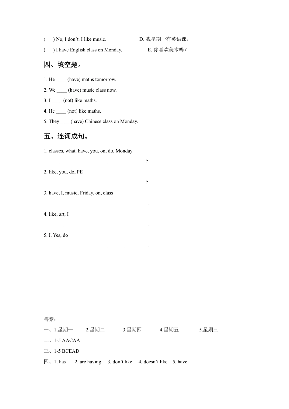 （人教新起点）三年级英语下册 Unit 1 School Subjects Lesson 2 同步练习 3.doc_第2页