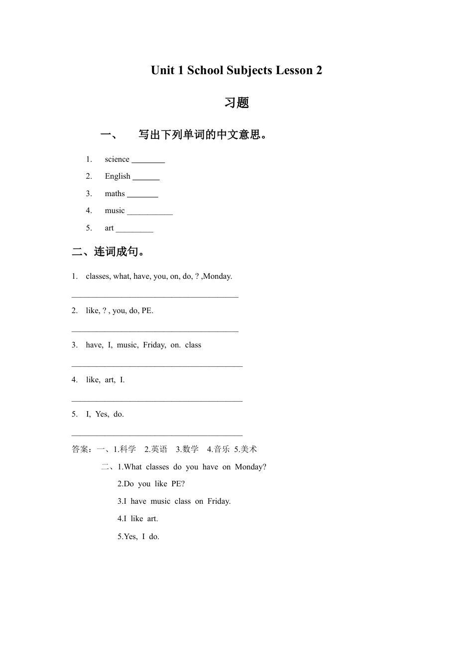 （人教新起点）三年级英语下册 Unit 1 School Subjects Lesson 2 习题.doc_第1页