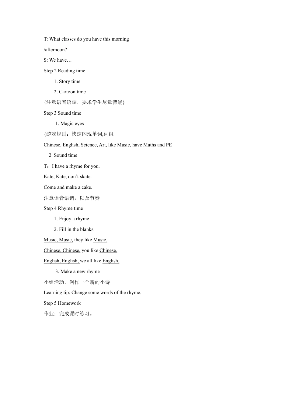 （人教新起点）三年级英语下册 Unit 1 School Subjects Lesson 3 教案 1.doc_第2页