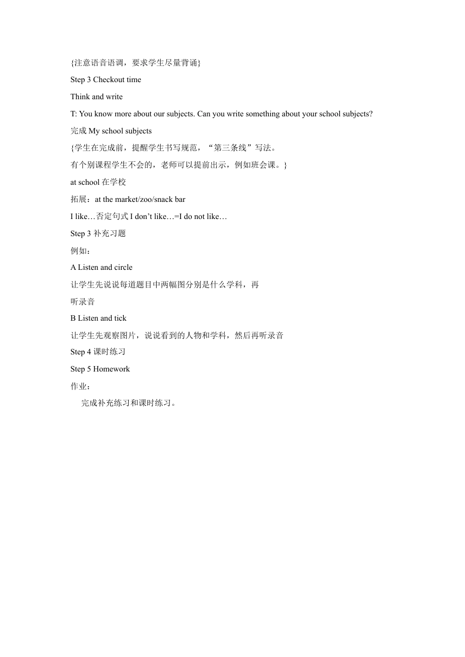 （人教新起点）三年级英语下册 Unit 1 School Subjects Lesson 3 教案 2.doc_第2页