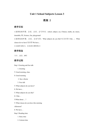 （人教新起点）三年级英语下册 Unit 1 School Subjects Lesson 3 教案 2.doc