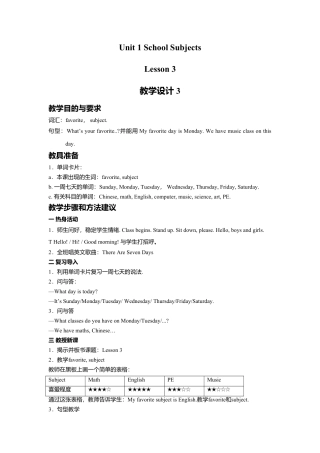 （人教新起点）三年级英语下册 Unit 1 School Subjects Lesson 3 教学设计 3.doc