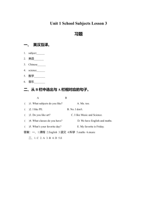（人教新起点）三年级英语下册 Unit 1 School Subjects Lesson 3 习题.doc
