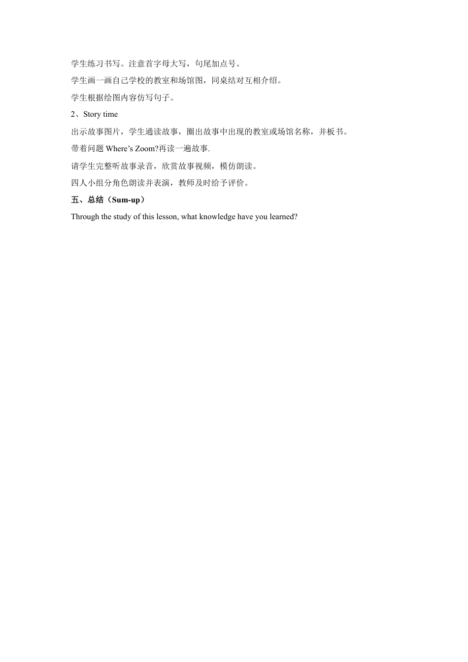 （人教新起点）三年级英语下册 Unit 2 My School Lesson 3 教案 2(1).doc_第3页