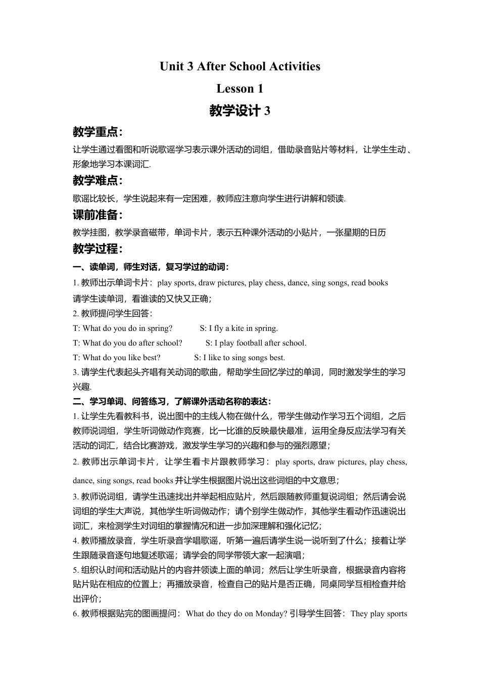 （人教新起点）三年级英语下册 Unit 3 After School Activities Lesson 1 教学设计 3.doc_第1页