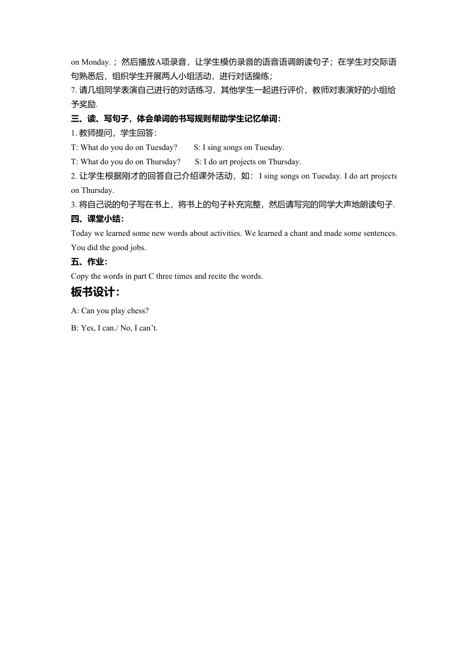 （人教新起点）三年级英语下册 Unit 3 After School Activities Lesson 1 教学设计 3.doc_第2页