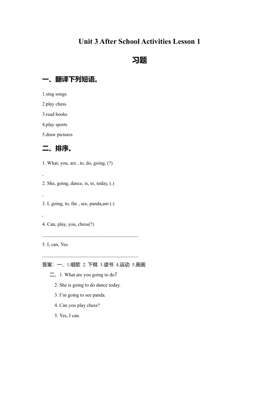 （人教新起点）三年级英语下册 Unit 3 After School Activities Lesson 1 习题.doc_第1页