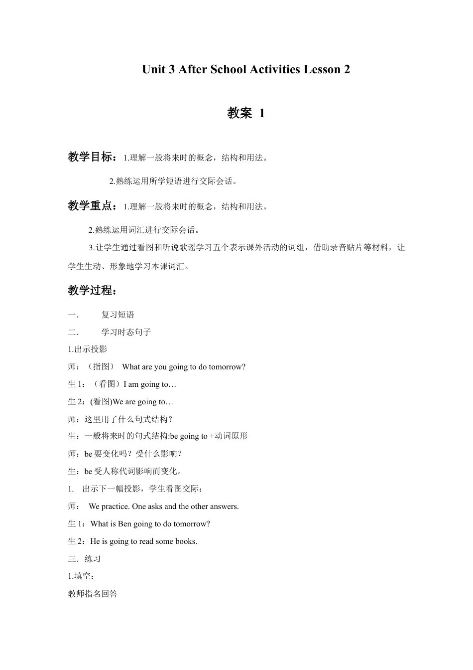 （人教新起点）三年级英语下册 Unit 3 After School Activities Lesson 2 教案 1.doc_第1页