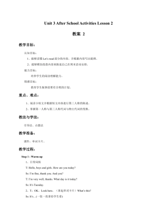 （人教新起点）三年级英语下册 Unit 3 After School Activities Lesson 2 教案 2.doc