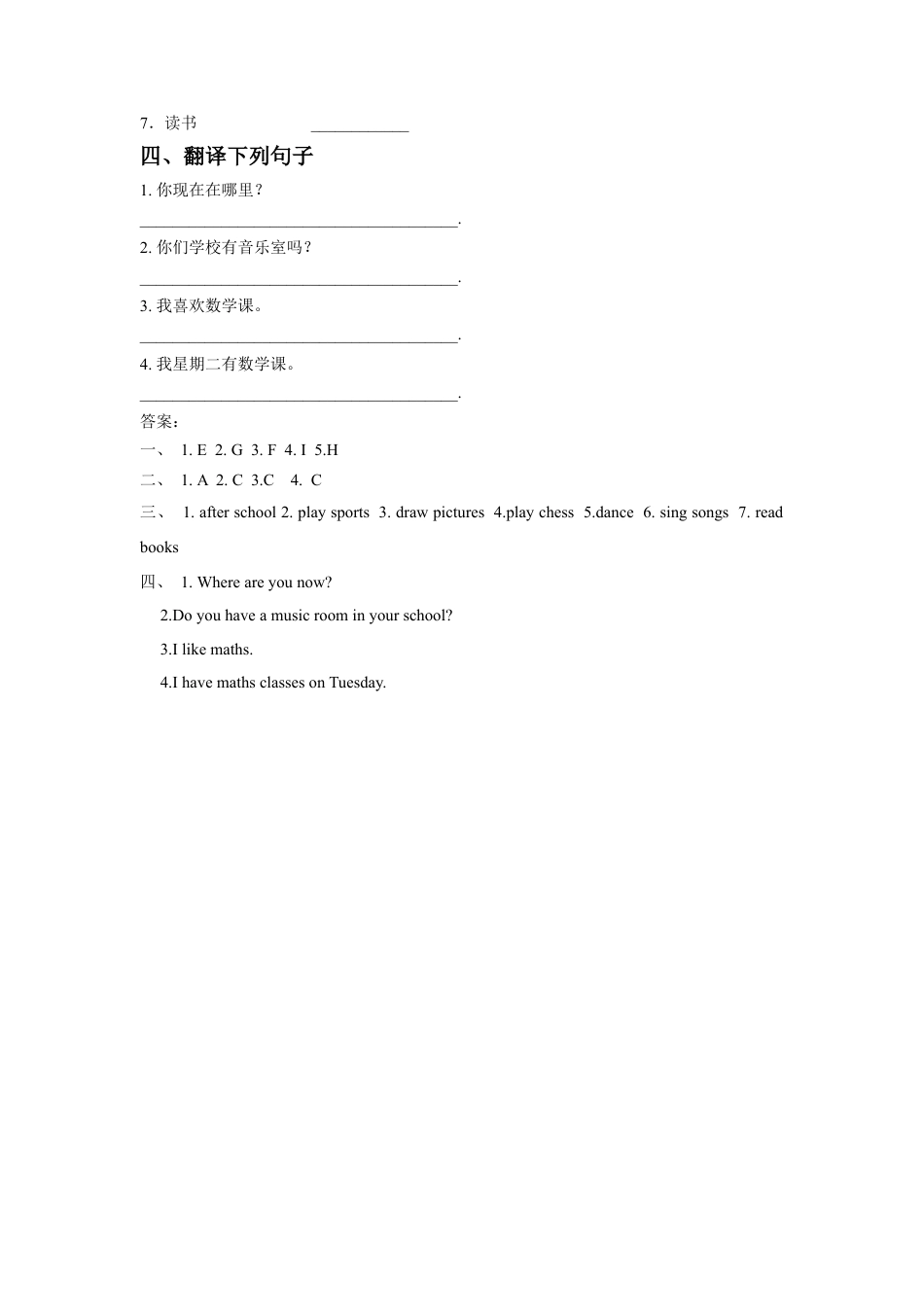 （人教新起点）三年级英语下册 Unit 3 After School Activities Lesson 2 同步练习 1.doc_第2页